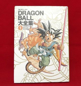 Dragon Ball Daizenshu 1 Akira Toriyama Art Illustration Book