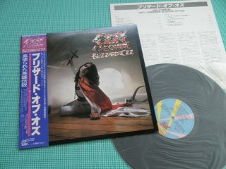 Ozzy Osbourne Lp Blizzard Of Ozz Randy Rhoads Japan 25ap - 1992 Obi Vinyl