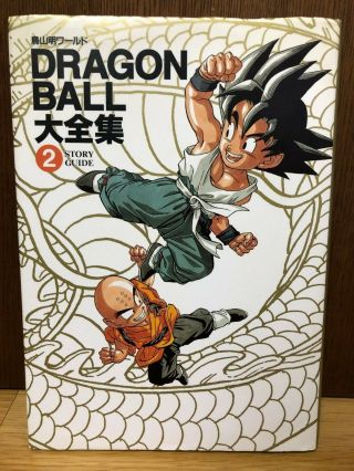 Dragon Ball Daizenshu Vol.  2 Encyclopedia Art Book Akira Toriyama Jump Jp F/s