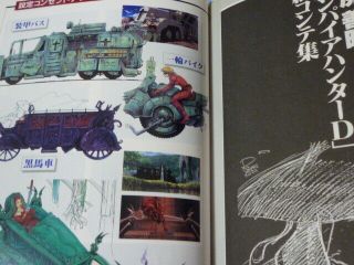 VAMPIRE HUNTER D Storyboard Art Illustration book YOSHIAKI KAWAJIRI 8