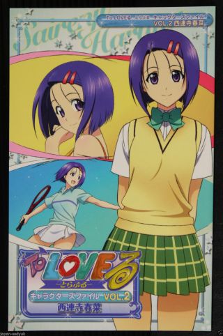 Japan To Love - Ru Characters File Vol.  2 Haruna Sairenji (book)