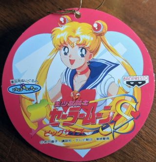 1994 Set of 3 Sailor Moon S Banpresto UFO Catcher 10 