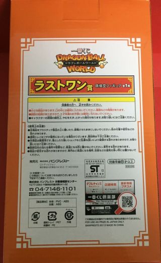 Banpresto Dragon Ball Z Ichiban kuzi Goku figure JAPAN 3