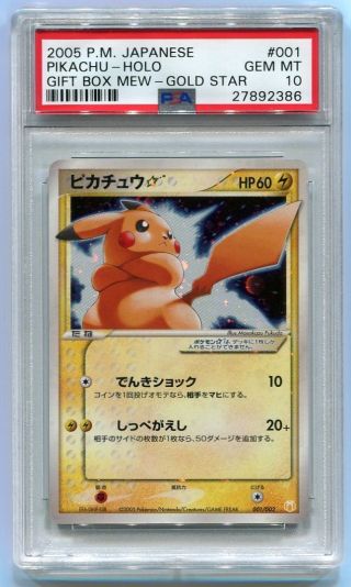 Japanese Pokemon Card 2005 Pikachu Gold Star 001/002 Holo Psa 10 Gem