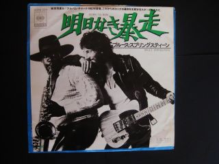 Bruce Springsteen - Born To Run 7 " - Japan 1975