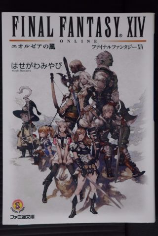 Japan Novel: Final Fantasy Xiv - Eorzea No Kaze -