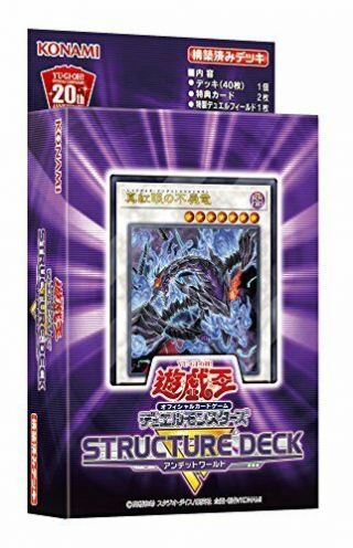 Yu - Gi - Oh Ocg Duel Monsters Structure Deck R Undead World