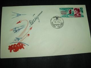 Wostok 6 Cover Official Signed Tereschkova Sieger Serie,  Space