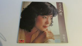 Teresa Teng Deng Lijun 2427 377 Vinyl Chinese Cantonese Cantopop Record Album