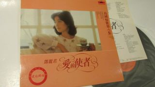 Teresa Teng Deng Lijun 817 556 - 1 Vinyl Chinese Cantonese Cantopop Record Album