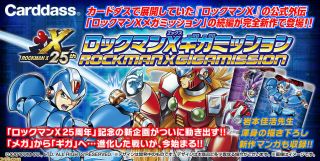 Capcon Rockman 25th Anniversary Megaman Carddas Rockman X Giga Mission Set