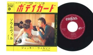 7 " Jackie Wilson A Lovely Way To Die/ Soulville Ds504c Coral Japan Vinyl
