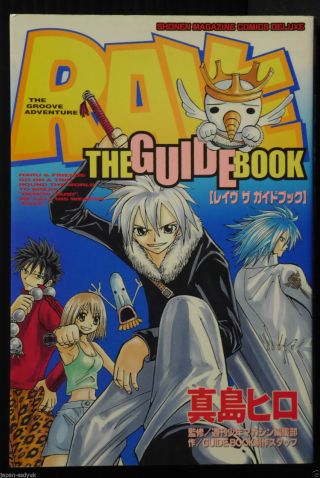 Japan Rave Master The Guide Book