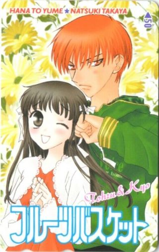Fruits Basket Telephone Card Kyo Rare Official Product Japan