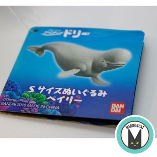 Japan Disney Bandai Finding Dory Beluga Whale Bailey Plush Stuffed Animal Doll 3
