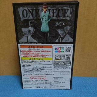 One Piece STAMPEDE DXF The Grandline Men vol.  2 Sabo Figure Movie Banpresto 4