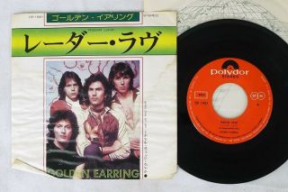 Golden Earring Radar Love Polydor Dp 1951 Japan Vinyl 7