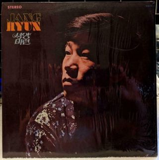 Jang Hyun 석양 미련 Universal Kls - 75 (1973) Rare Korean Pop Lp Hear