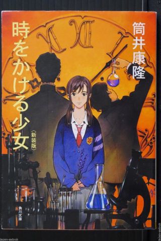 Japan Novel: The Girl Who Leapt Through Time / Toki O Kakeru Shoujo