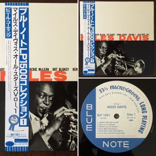 Miles Davis - Volume 1 Japan Rare Blue Note Limited Edition Lp Obi Japanese Jazz