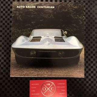 1962 Fiberfab Centurion Corvette Vintage Japanese Brochure Chevrolet Rare 1959 2