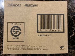 Android No.  17 Sh Figuarts Dragon Ball Z Dbz