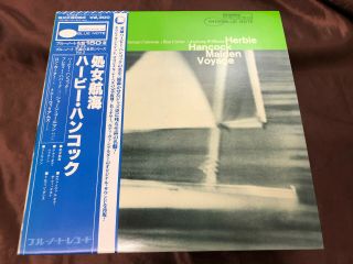 HERBIE HANCOCK MAIDEN VOYAGE BLUE NOTE GXK 8050 OBI STEREO JAPAN VINYL LP 6