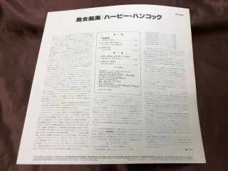 HERBIE HANCOCK MAIDEN VOYAGE BLUE NOTE GXK 8050 OBI STEREO JAPAN VINYL LP 8