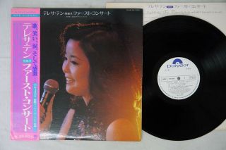 Teresa Teng 鄧麗君 First Concert Polydor Mr - 3065 Japan Obi Promo Vinyl Lp
