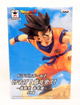 Dragon Ball Z Dbz Son Goku Gokou Hurry Up Kintoun Figure Banpresto Japan