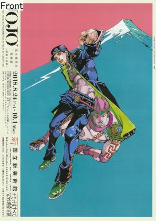Hirohiko Araki Jojo Exhibition: Ripples Of Adventure Promotional Poster Type A