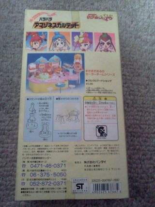 Sailor Moon SuperS PallaPalla Amazoness Quartet Doll 2