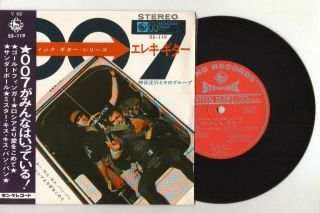 James Bond Rare Japan Pressing Electric Guitar 1966 Ep Sean Connery Obi Complete