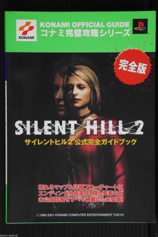 Japan Silent Hill 2 Official Perfect Guide Book Konami Oop