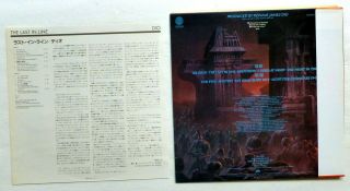 DIO the Last in Line LP JAPAN press - w/Obi & Inserts Hard Rock Rp119 2