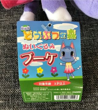 RARE Animal Crossing Plush 35cm 13.  7inch Rosie doll 2005 Japan Nintendo 4