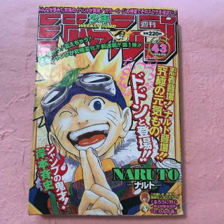 Weekly Shonen Jump 1999 Vol.  43 Naruto First Episode Masashi Kishimoto