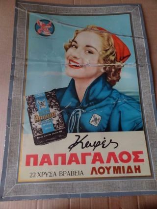 Greece Loumidis Papagalos Traditional Greek Coffee Tin Advertising Sign 49x69cm