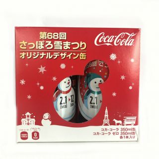 Sapporo Snow Festival 2017 Coca Cola Coke Zero 2 Cans Set From Japan