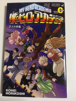 My Boku No Hero Academia The Movie Vol.  Origin Limited Item Manga Comic F/s