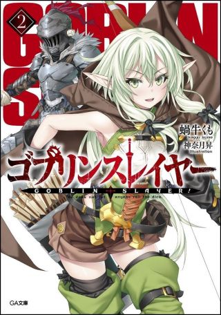 Goblin Slayer Vol.  1 - 10 & Year One Vol.  1 - 2 Set Light Novel Book Japan Anime