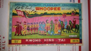 Whoopee Firecracker Brick Label,  C3 80/16,  Kwong Hing Tai