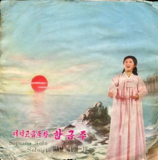 Nk Korea Lp Vinyl,  Soprano Solo Ham Gum Ju