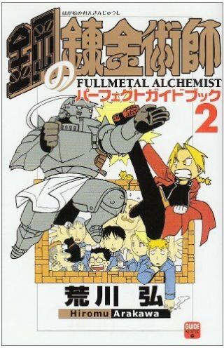 Fullmetal Alchemist Perfect Guidebook Vol.  2 From Japan Ac214