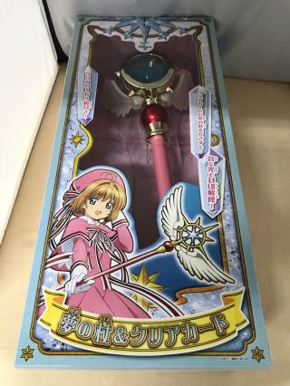 Card Captor Sakura Dream Wand & Clear Card