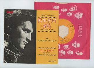 Elvis Presley 7 " Japan Don 