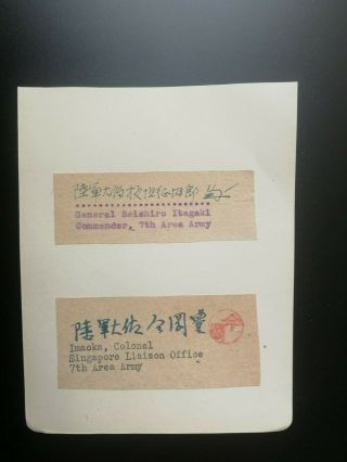 Seishiro Itagaki - Ww2 General - Imperial Japanese Army - Executed - Autograph