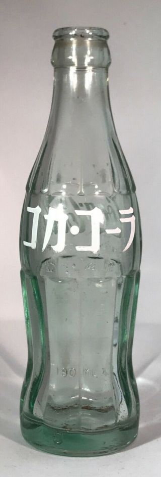 Coca - Cola Acl / Embossed Transition Bottle Japan 1963 190 Ml