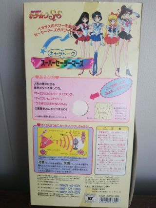 Sailor Mars Chara Talk Doll Ban Dai 1995 3
