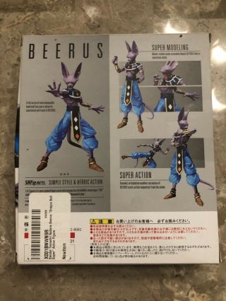 S.  H.  Figuarts Dragon Ball Beerus Action Figure Bandai Tamashii Nations 2